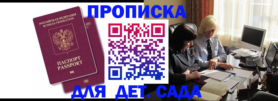 временная прописка в Камчатском крае