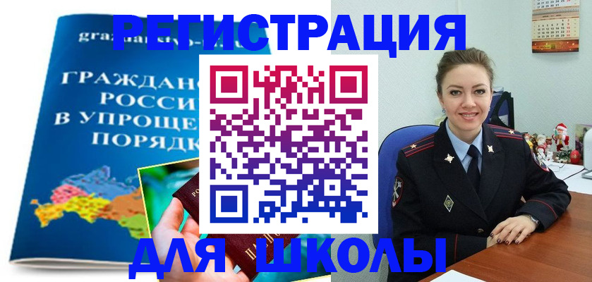 купить прописку в Камчатском крае