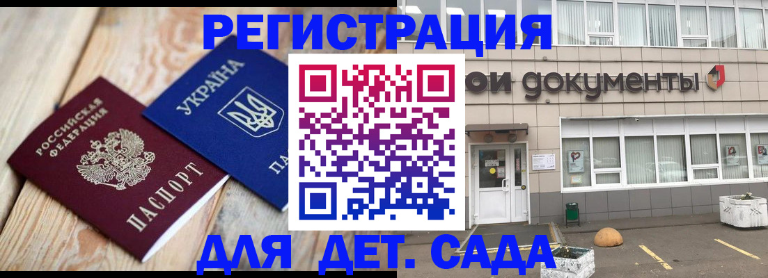 временная прописка в Камчатском крае